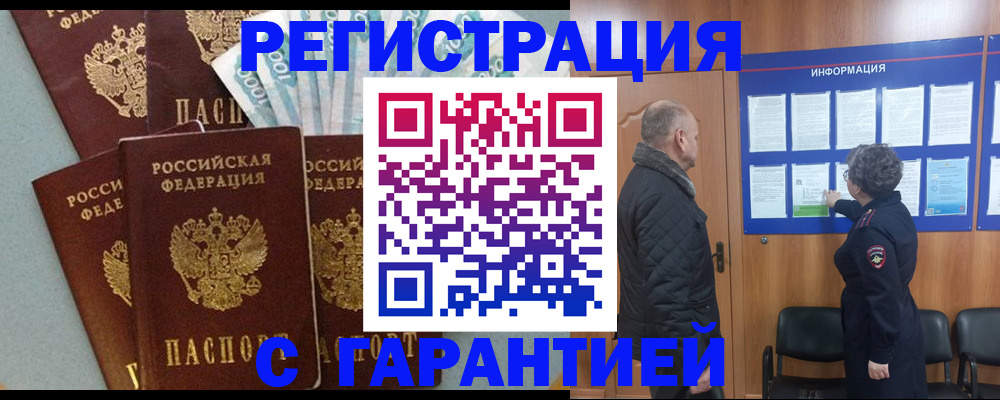 прописка иностранных граждан в Чаплыгине