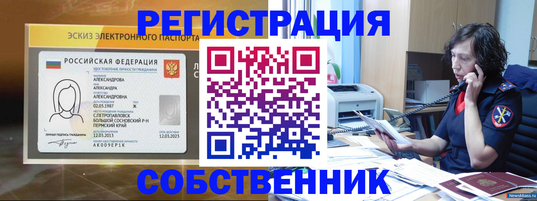 прописка иностранных граждан в Чаплыгине